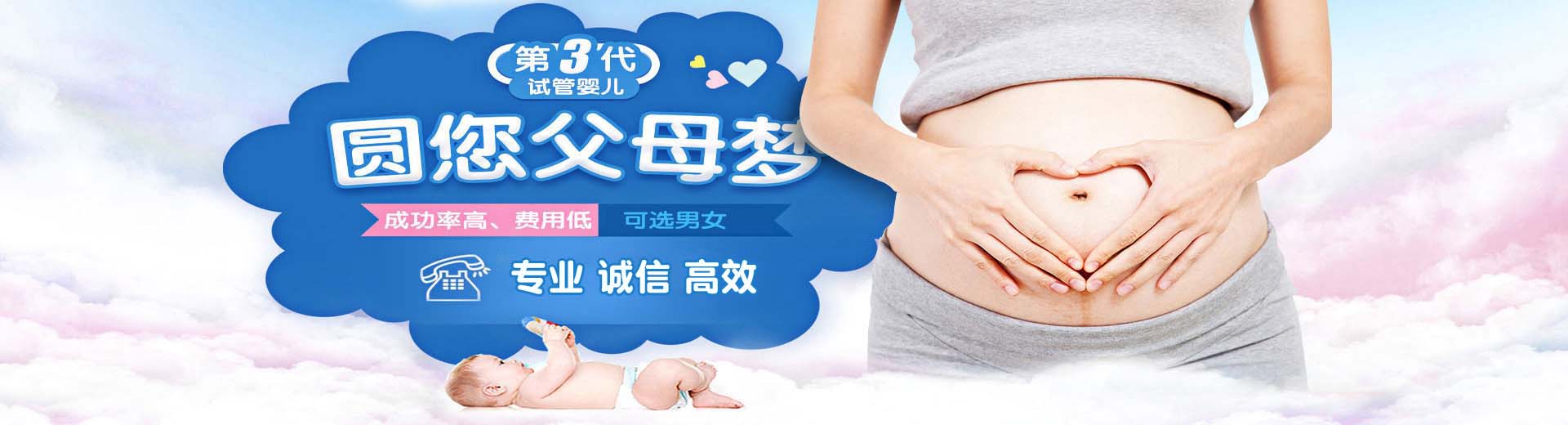 上海试管供卵,上海供卵助孕费用,上海正规供卵机构图片2